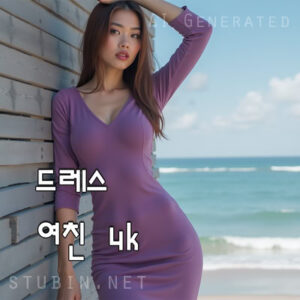 바닷바람 속 보랏빛 드레스 여인 섬네일