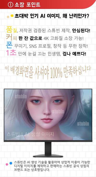 스팀펑크 비행 장치를 조종하는 여성 레이서-도심 상공의 미래 항공 모험 16 소장 포인트 초대박 인기 AI 이미지, 왜 난리인가? 품질, 저작권 검증된 스튜빈 제작, 안심된다! 커피 한 잔 값으로 4K 고화질 소장 가능! 폰 꾸미기, SNS 프로필, 블로그 포스팅, 창작 등 무한 장착! 1초 만에 눈길 끄는 인생템, 겁나 예쁘다! 이 배경화면을 사셔야 100% 만족하십니다. 스튜빈은 AI 생성 기술을 활용하여 상업적 이용이 가능한 디지털 이미지를 제작하고 판매하는 스튜빈 공식 상점의 브랜드 또는 상호명입니다.