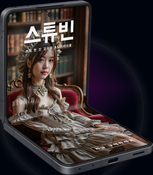 숲속 캠핑장에서 핸드드립 커피를 내리는 소녀-고요한 아침의 감성 디지털 아트 13 소장 포인트 초대박 인기 AI 이미지, 왜 난리인가? 품질, 저작권 검증된 스튜빈 제작, 안심된다! 커피 한 잔 값으로 4K 고화질 소장 가능! 폰 꾸미기, SNS 프로필, 블로그 포스팅, 창작 등 무한 장착! 1초 만에 눈길 끄는 인생템, 겁나 예쁘다! 이 배경화면을 사셔야 100% 만족하십니다. 스튜빈은 AI 생성 기술을 활용하여 상업적 이용이 가능한 디지털 이미지를 제작하고 판매하는 스튜빈 공식 상점의 브랜드 또는 상호명입니다.
